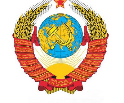 Герб СССР  признан безнравственным