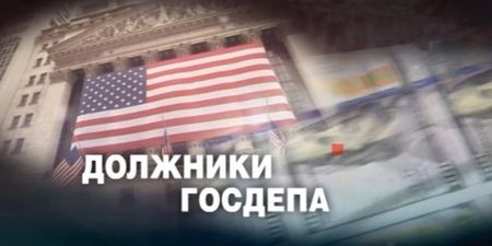 Фильм НТВ "Должники госдепа" покажет пропагандистов Запада в России