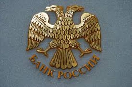 Три российских банка лишились лицензий 
