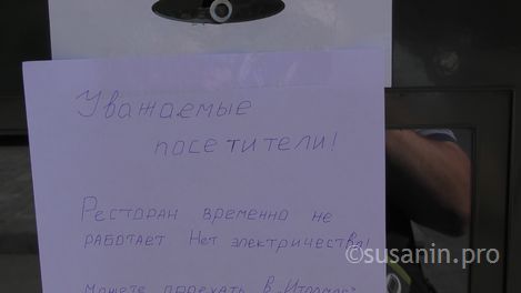 Электричество в Ижевске полностью включили к 14:00