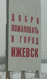 Ролик о том, что Ижевск – лучший город в мире, пользуется бешеной популярностью в Сети