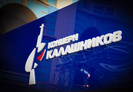 Суд принял исковое заявление ижевского концерна «Калашников» к родственникам оружейника