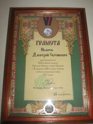 Награду от Русской Православной Церкви получил министр культуры Удмуртии