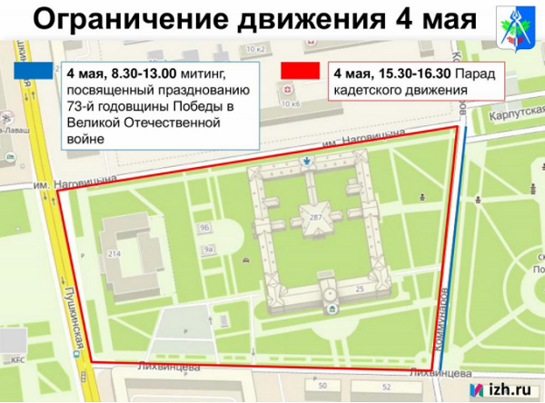 Центральные улицы Ижевска перекроют для проведения репетиции парада Победы