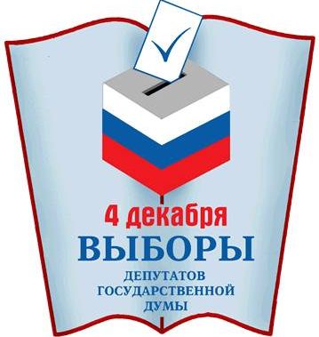 Итоговые данные по выборам в России опубликуют в субботу