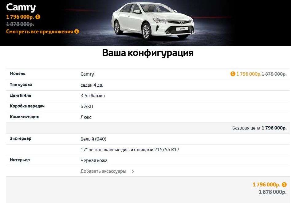 Миллиардные долги не помешают Администрации Ижевска купить автомобиль за 1,8 млн рублей