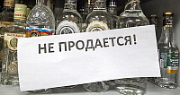 В День знаний в Ижевске 13 раз было нарушено антиалкогольное законодательство