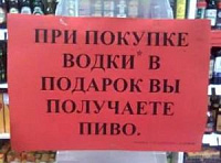 Пиво в России приравняют к водке