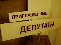 Составлен список депутатов, которые не баллотируются в новый состав Госсовета Удмуртии