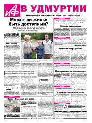 МОЖЕТ ЛИ ЖИЛЬЕ БЫТЬ ДОСТУПНЫМ? 1000 СЕМЕЙ СМОГУТ ВЪЕХАТЬ В НОВЫЕ КВАРТИРЫ