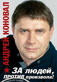 Андрей Коновал вынудил Минздрав признать, что требования федерального законодательства в Удмуртии не выполнены