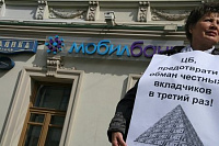 Вкладчики ижевского «Мобилбанка» провели митинг протеста  в Москве 