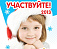 Новогодняя акция по сбору игрушек для детей  стартовала в Ижевске