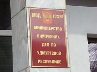 4 сотрудника МВД Удмуртии уволены из-за хищения 97 единиц огнестрельного оружия