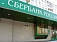 Сбербанк вложит в развитие Удмуртии более 24 млрд рублей