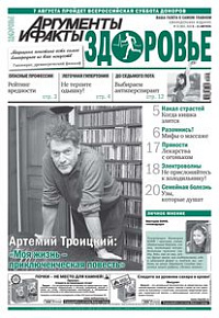 «Почетный Удмурт» Артемий Троицкий рассказал о своих приключениях