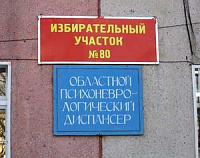 Выборы: в Удмуртии определен список помещений для публичной агитации