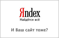 Яндекс перестал работать