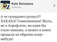 «Аэрофлот» уволил стюардессу, которая посмеялась над разбившимся самолетом SuperJet-100