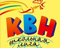 Учителя Удмуртии берут пример с учеников и играют в КВН