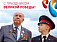 «Ростелеком» предоставит бесплатные звонки ветеранам ВОВ в честь дня Победы