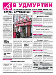 АПТЕКИ ОПТОВЫХ ЦЕН: ЛЕКАРСТВА, ДОСТУПНЫЕ ВСЕМ