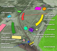 Программа празднования Гербера в Удмуртии