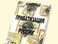 ИПОПАТ и «Автовокзалы Удмуртии» будут приватизированы