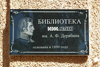 На свое 110-летие старейшая библиотека Ижевска получила компьютерную технику в подарок