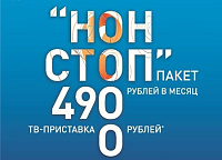 «Ростелеком» в Удмуртии предлагает выгодные условия для подключения интернета и ТВ