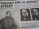 Газету «Правда» от 10 мая 1945 года раздадут жителям Удмуртии в День Победы