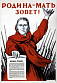 Плакаты  времен Великой Отечественной войны выставят в ИжГТУ