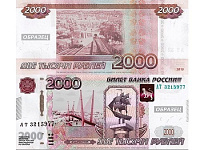 Ижевск может появится на купюрах в 200 и 2000 рублей