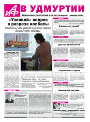 "УЗЛОВОЙ" ВОПРОС В РАЗРЕЗЕ КОЛБАСЫ