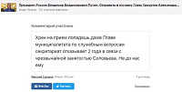 Глава муниципального образования "Хохряковское" выступил против Главы Удмуртии