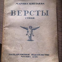 Виторган подарил Ксении Собчак на 8 марта первое издание Цветаевой