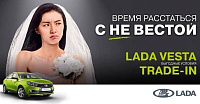 Рекламная война LADA VESTA и не"вест" вспыхнула с новой силой