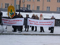 Сессия Госсовета Удмуртии началась с митинга учителей