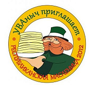 Хозяин Уваныч с тарелкой блинов встречает гостей на республиканской Масленице 