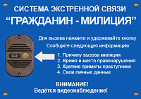 Систему экстренной связи «ГРАЖДАНИН – МИЛИЦИЯ» в Ижевске протестируют на праздниках