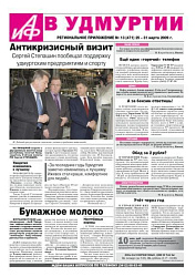 АНТИКРИЗИСНЫЙ ВИЗИТ
