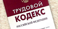 Более 1,5 тыс жителей Удмуртии обратились за консультацией в Гострудинспекцию