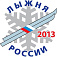 7,5 тысяч человек выйдут на старт «Лыжни России-2013» в Удмуртии