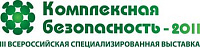 Предприятия со всей России представят в Ижевске свою продукцию в сфере безопасности