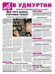 ДЛЯ ЧЕГО НУЖНЫ СЧЁТЧИКИ ТЕПЛА? ПЕРВЫЙ ШАГ ЭНЕРГОСБЕРЕЖЕНИЯ