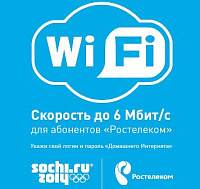 Жители Удмуртии все чаще пользуются «WI-FI» сетью «Ростелекома»