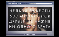 «Социальная сеть» получила  вторую награду за лучший сценарий