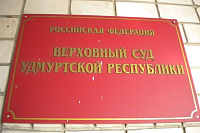 Пешеходную дорожку перед Верховным судом Удмуртии освободили от автомобилей