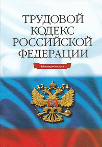 Михаил Прохоров требует принять новый Трудовой кодекс