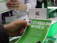 МегаФон стал победителем конкурса на федеральные частоты 4G/LTE